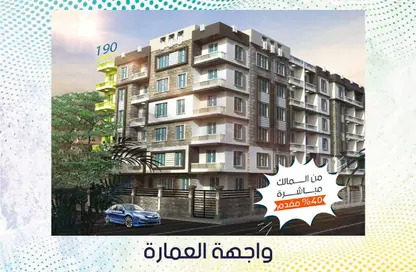 Apartment - 3 Bedrooms - 2 Bathrooms for sale in Gate 3 - Menkaure - Hadayek El Ahram - Giza