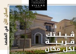 Townhouse - 4 bedrooms for للبيع in Al Maqsad - New Capital Compounds - New Capital City - Cairo