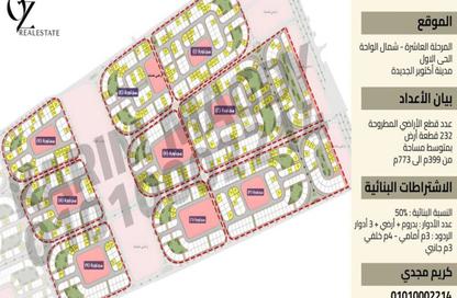 Land - Studio for sale in Beit Alwatan - 6 October Compounds - 6 October City - Giza