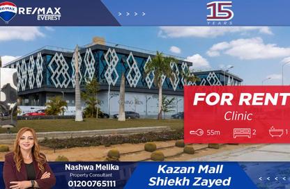 Clinic - Studio - 1 Bathroom for rent in Kazan Plaza - 6 October Compounds - 6 October City - Giza