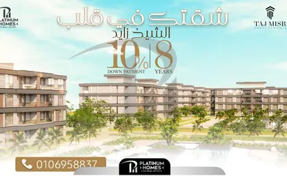 شقة - 3 غرف نوم - 3 حمامات للبيع في طريق الشيخ زايد الصحراوي - ريفييرا سيتي - الشيخ زايد - الجيزة