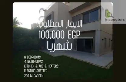 فيلا - 6 غرف نوم - 4 حمامات للايجار في كمبوند فيلدج جاردن القطامية - كمبوندات التجمع الخامس - التجمع الخامس - مدينة القاهرة الجديدة - القاهرة