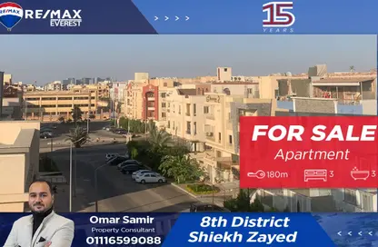 شقة - 3 غرف نوم - 3 حمامات للبيع في الحي السابع - الشيخ زايد - الجيزة