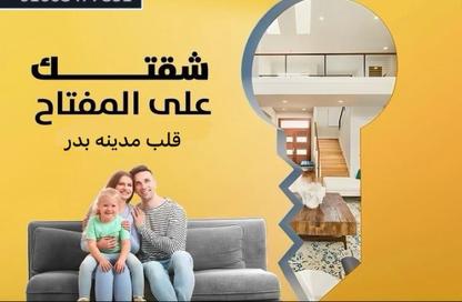 شقة - 3 غرف نوم - 2 حمامات للبيع في الحي المتميز - مدينة بدر - القاهرة
