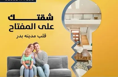 شقة - 3 غرف نوم - 2 حمامات للبيع في الحي المتميز - مدينة بدر - القاهرة