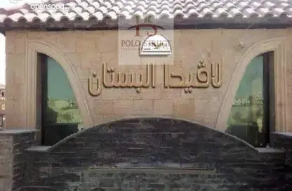 قطعة أرض - استوديو للبيع في لافيدا البستان - محور 26 يوليو - مدينة 6 أكتوبر - الجيزة