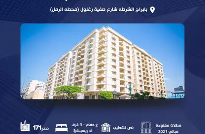شقة - 3 غرف نوم - 2 حمامات للبيع في محطة الرمل - حي وسط - الاسكندرية