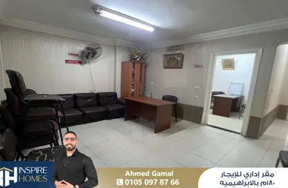 Office Space - Studio - 2 Bathrooms for rent in Ibrahimia - Hay Wasat - Alexandria