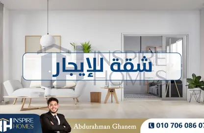 Apartment - 2 Bedrooms - 2 Bathrooms for rent in Smouha - Hay Sharq - Alexandria