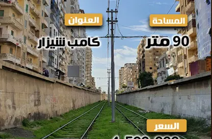 Office Space - Studio - 1 Bathroom for sale in Nour Al Din St. - Camp Chezar - Hay Wasat - Alexandria