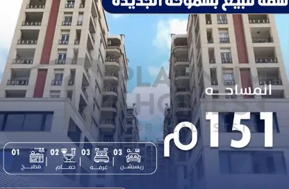 Apartment - 3 Bedrooms - 2 Bathrooms for sale in New Smouha - Smouha - Hay Sharq - Alexandria