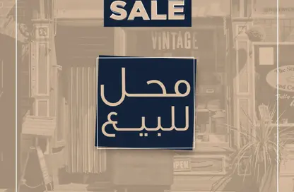 محل تجاري - استوديو - 1 حمام للبيع في شارع مصطفي فهمي - جليم - حي شرق - الاسكندرية