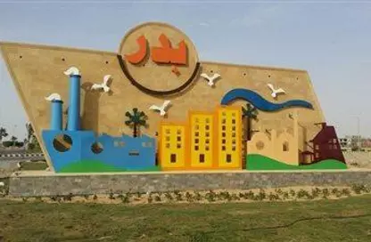 Land - Studio for sale in El Magd Mall - Badr City - Cairo
