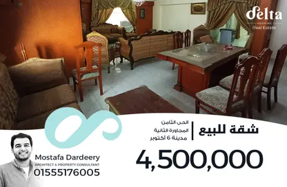 شقة - 3 غرف نوم - 3 حمامات للبيع في الحي الثامن - مدينة 6 أكتوبر - الجيزة