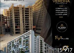 شقة - 3 غرف نوم - 2 حمامات for للبيع in كمبوند فيرونا - الهضبة الوسطي - المقطم - القاهرة