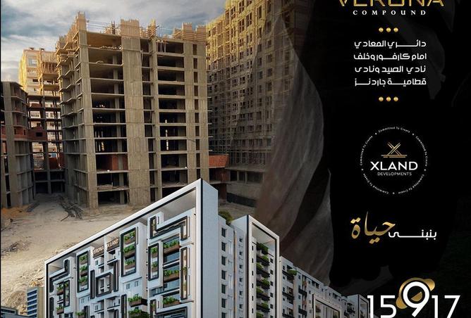 شقة - 3 غرف نوم - 2 حمامات للبيع في كمبوند فيرونا - الهضبة الوسطي - المقطم - القاهرة