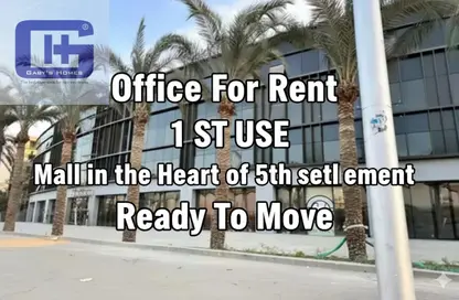 Office Space - Studio - 1 Bathroom for rent in Lake View Residence - 5th Settlement Compounds - The 5th Settlement - New Cairo City - Cairo