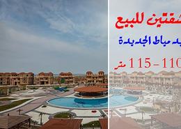 شقة - 2 غرف نوم - 1 حمام for للبيع in مجاورة 33 - المنطقة ٦ - دمياط الجديدة - محافظة دمياط