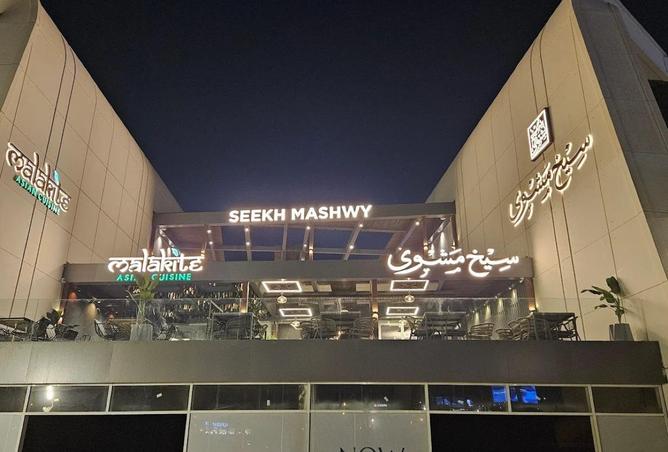 8545272 - الصورة الرئيسية للعقار