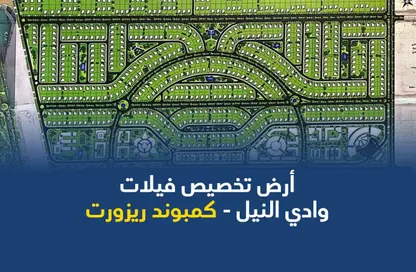 قطعة أرض - استوديو للبيع في شارع حوض 1 - الحزام الاخضر - مدينة 6 أكتوبر - الجيزة
