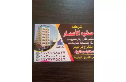 Land - Studio for sale in El Motamayez District - Badr City - Cairo
