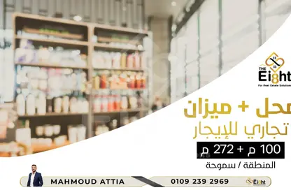 Shop - Studio for rent in Grand View - Smouha - Hay Sharq - Alexandria