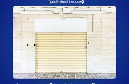 محل تجاري - استوديو - 1 حمام للبيع في سموحة - حي شرق - الاسكندرية