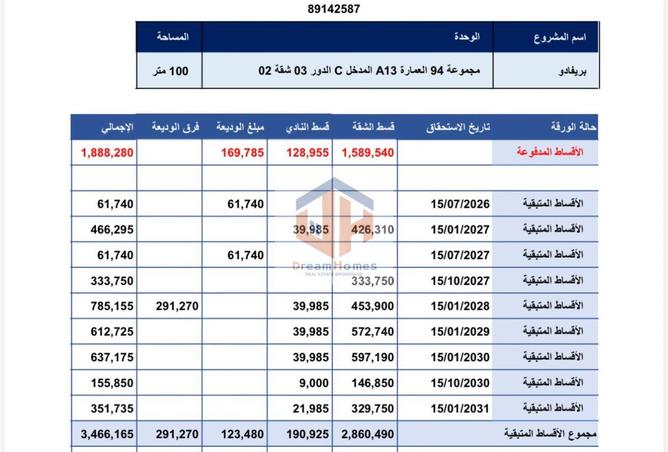 8467986 - صورة العقار 3