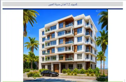 شقة - 2 غرف نوم - 1 حمام للبيع في مدينة العبور الجديدة - القليوبية