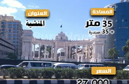 Shop - Studio for rent in Omar Lotfy St. - El Mansheya - Hay El Gomrok - Alexandria