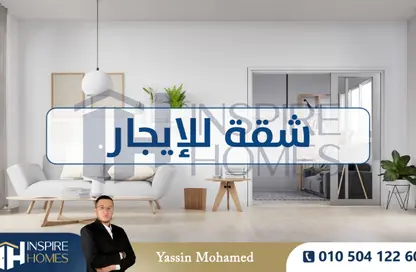 Apartment - 2 Bedrooms - 1 Bathroom for rent in Waboor Elmayah - Hay Wasat - Alexandria