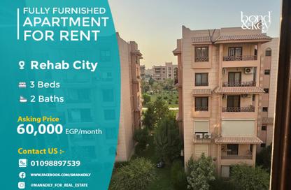 Apartment - 3 Bedrooms - 2 Bathrooms for rent in Rehab City Fifth Phase - Al Rehab - New Cairo City - Cairo