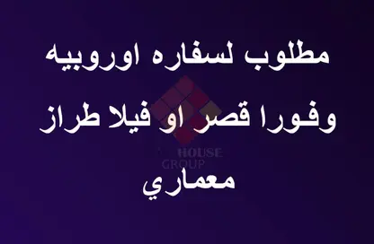 فيلا - 8 غرف نوم - 7 حمامات للبيع في شارع محمد مظهر - الزمالك - القاهرة