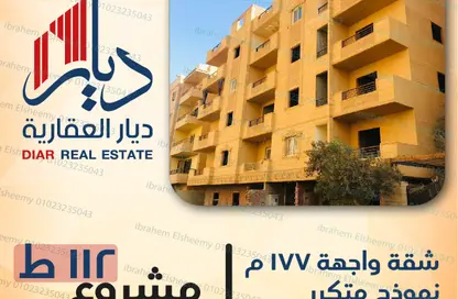 شقة - 3 غرف نوم - 2 حمامات للبيع في البوابة الثانية - احمس - حدائق الاهرام - الجيزة