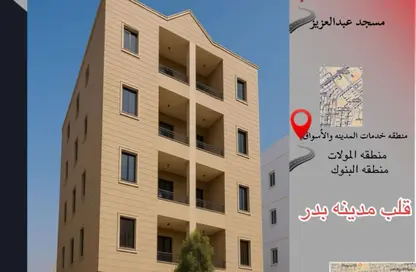 شقة - 3 غرف نوم - 2 حمامات للبيع في الحي المتميز - مدينة بدر - القاهرة