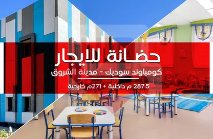 Full Floor - Studio - 5 Bathrooms for rent in Sodic East - 6th District - New Heliopolis - Cairo