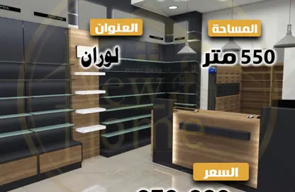 Shop - Studio - 1 Bathroom for rent in Al Ekbal St. - Laurent - Hay Sharq - Alexandria