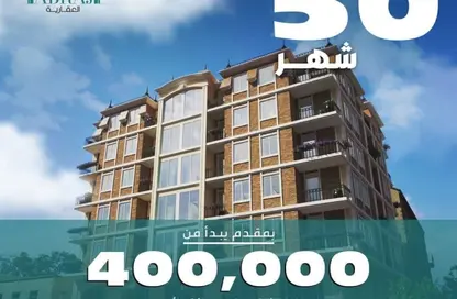 Apartment - 2 Bedrooms - 2 Bathrooms for sale in Gate 4 - Mena - Hadayek El Ahram - Giza