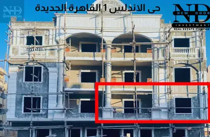 شقة - 3 غرف نوم - 2 حمامات للبيع في عمارات الاندلس - حى الاندلس - مدينة القاهرة الجديدة - القاهرة