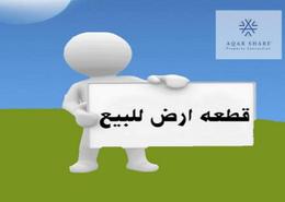 قطعة أرض for للبيع in بيت الوطن - التجمع الخامس - مدينة القاهرة الجديدة - القاهرة