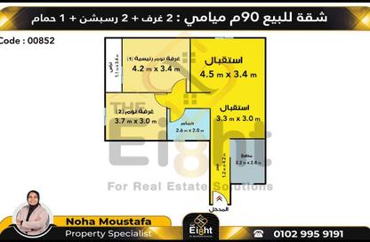 شقة - 2 غرف نوم - 1 حمام للبيع في شارع إسكندر إبراهيم - ميامي - حي اول المنتزة - الاسكندرية