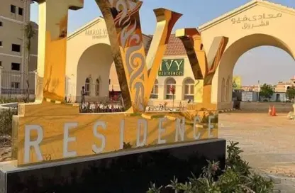 فيلا - 5 غرف نوم - 5 حمامات للبيع في ايفى ريسيدنس - كمبوندات الشروق - مدينة الشروق - القاهرة