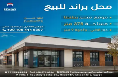 Retail - Studio - 2 Bathrooms for sale in Tanta - Al Gharbeya