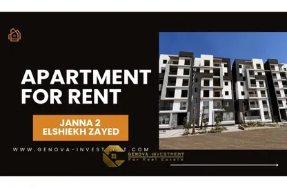 Apartment - 3 Bedrooms - 2 Bathrooms for rent in Janna 2 - Sheikh Zayed Compounds - Sheikh Zayed City - Giza