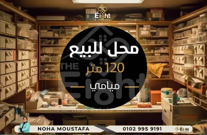 محل تجاري - استوديو - 2 حمامات للبيع في شارع محمد عوض جبريل - ميامي - حي اول المنتزة - الاسكندرية
