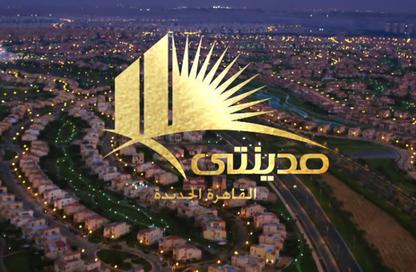 Apartment - 3 Bedrooms - 3 Bathrooms for sale in Madinaty - Cairo