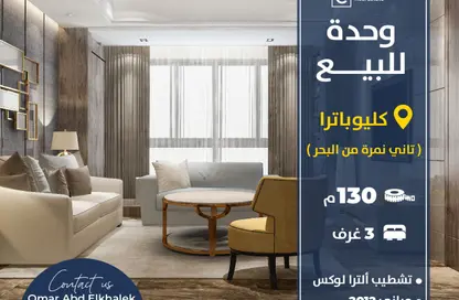 Apartment - 3 Bedrooms - 1 Bathroom for sale in Al Geish Road - Cleopatra - Hay Sharq - Alexandria