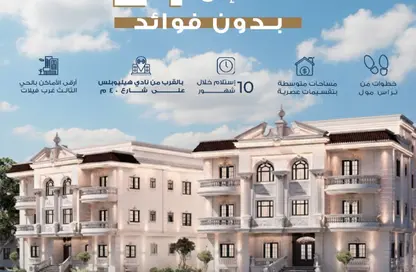 شقة - 3 غرف نوم - 2 حمامات للبيع في المجاورة الاولي - الحي الثالث غرب - مدينة الشروق - القاهرة