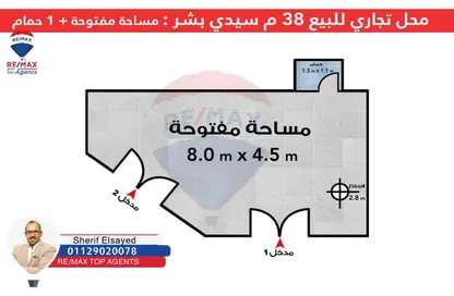 محل تجاري - استوديو - 1 حمام للايجار في سيدي بشر - حي اول المنتزة - الاسكندرية