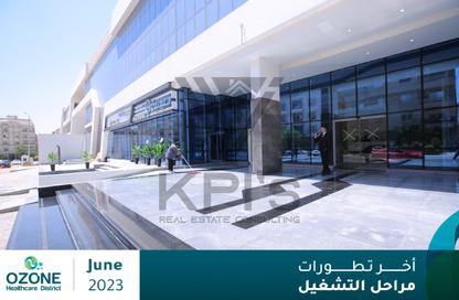 عيادة - استوديو - 1 حمام للايجار في مجمع أوزون الطبي - النرجس - مدينة القاهرة الجديدة - القاهرة